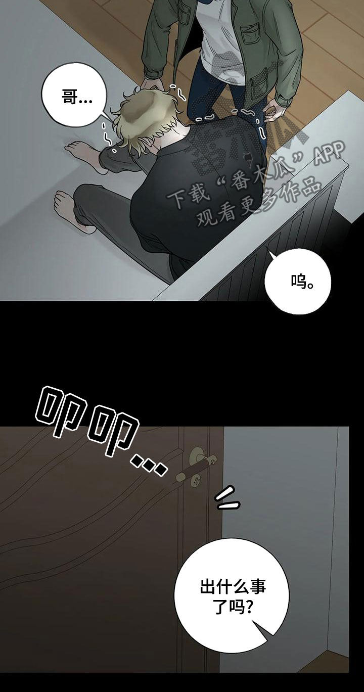 合约期伙伴漫画,第133章：【番外】活下去5图