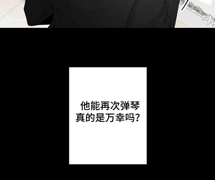 合约期伙伴漫画,第154章：【番外】诚实面对4图