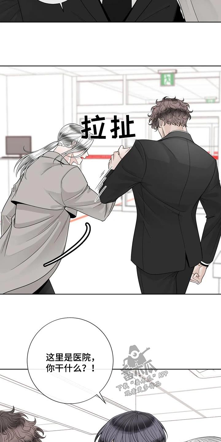 合约期伙伴漫画,第149章：【番外】怎么回事1图