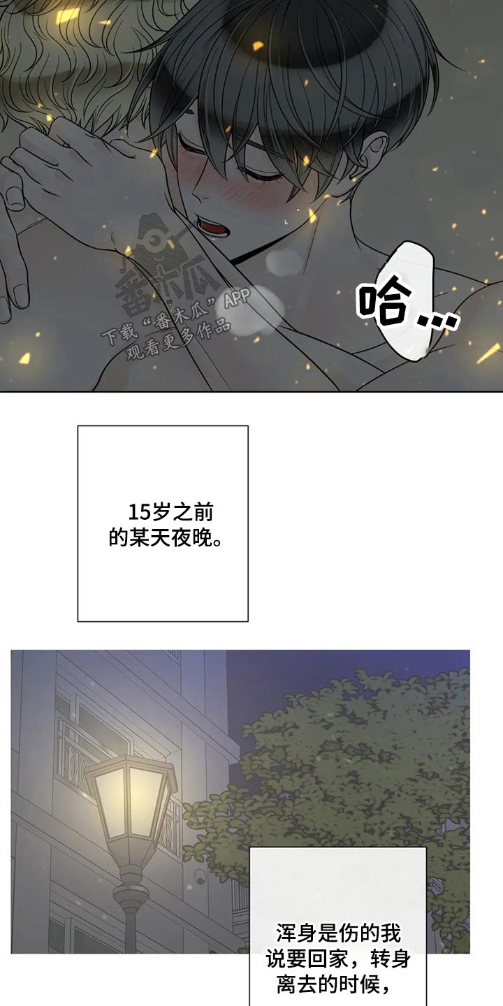 合约期伙伴漫画,第116章：【第二季】某夜晚2图