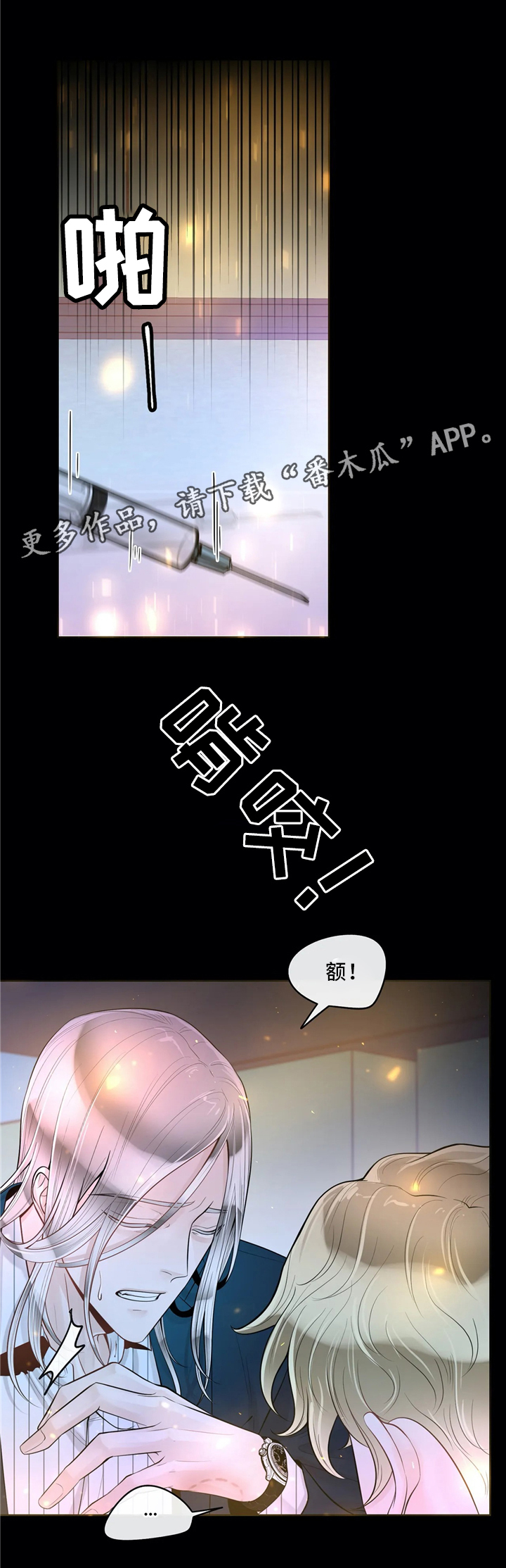 合约期伙伴漫画,第66章：待在我身边吧（第一季完结）3图