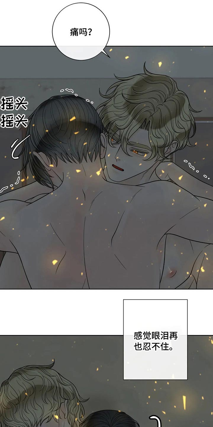 合约期伙伴漫画,第117章：【第二季】自愿5图