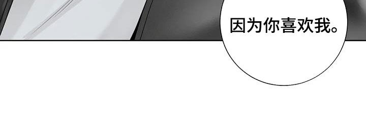 合约期伙伴漫画,第165章：【番外】会幸福的5图