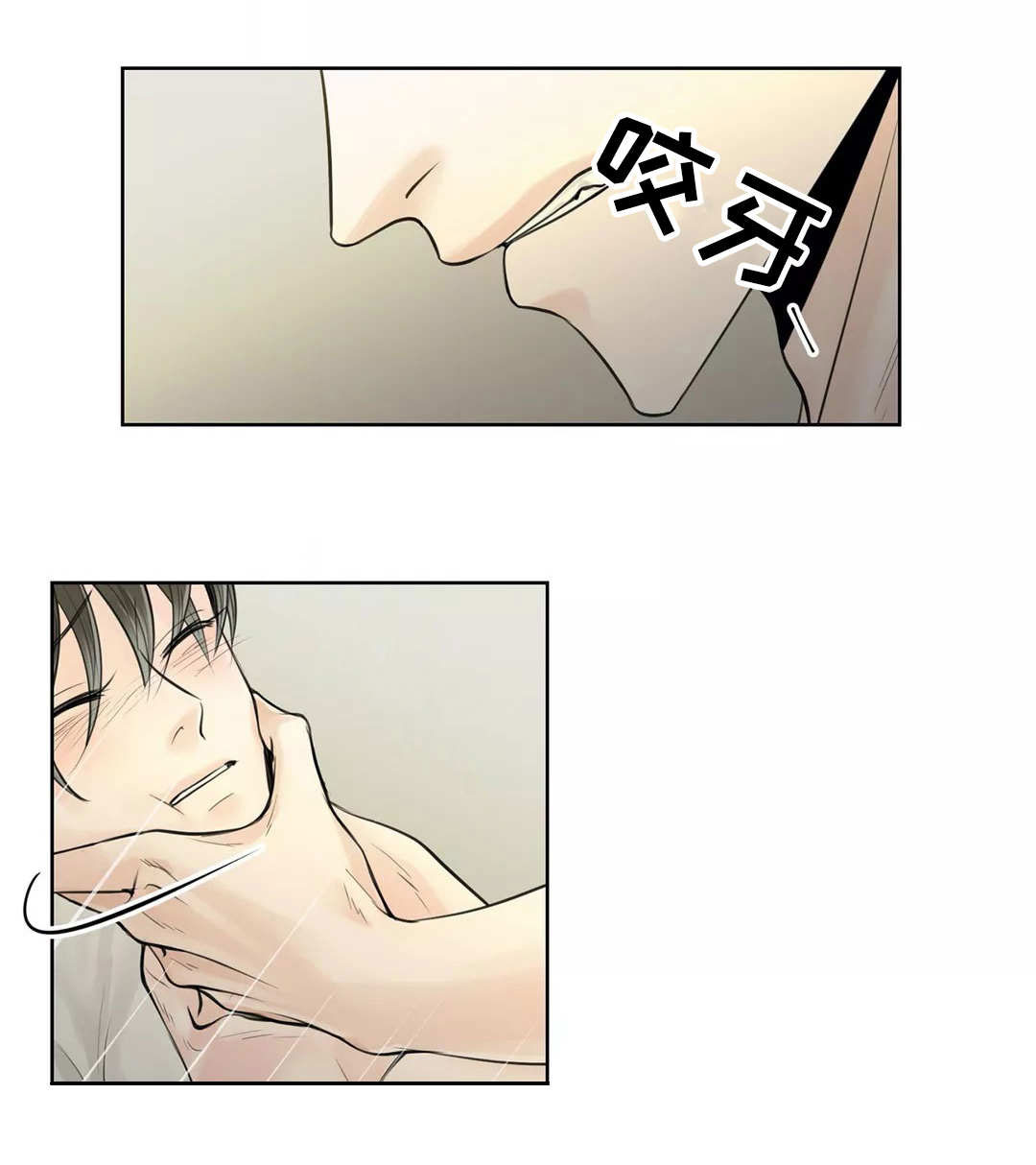 合约期伙伴漫画,第8章：好好聊聊1图