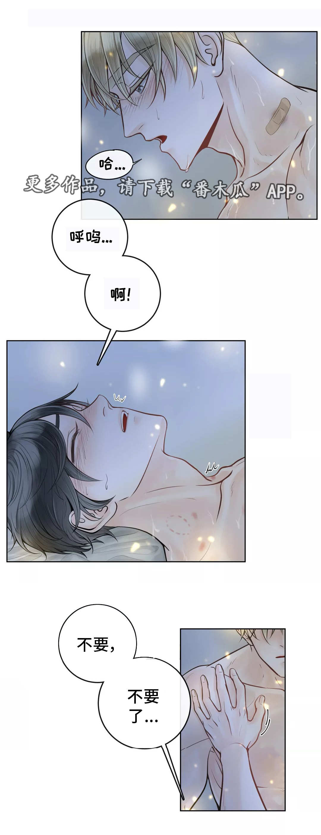 合约期伙伴漫画,第16章：想标记你1图