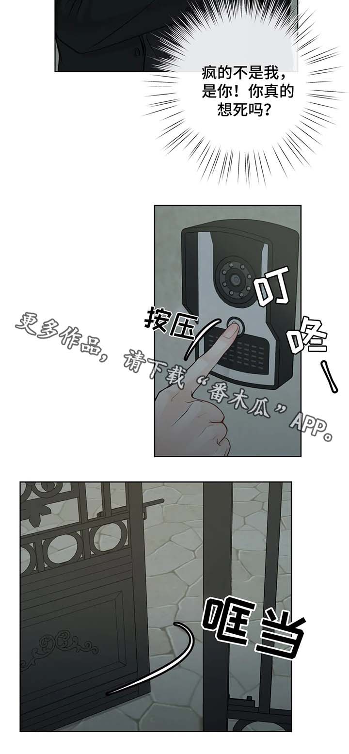 合约期伙伴漫画,第49章：他不会对我撒谎5图