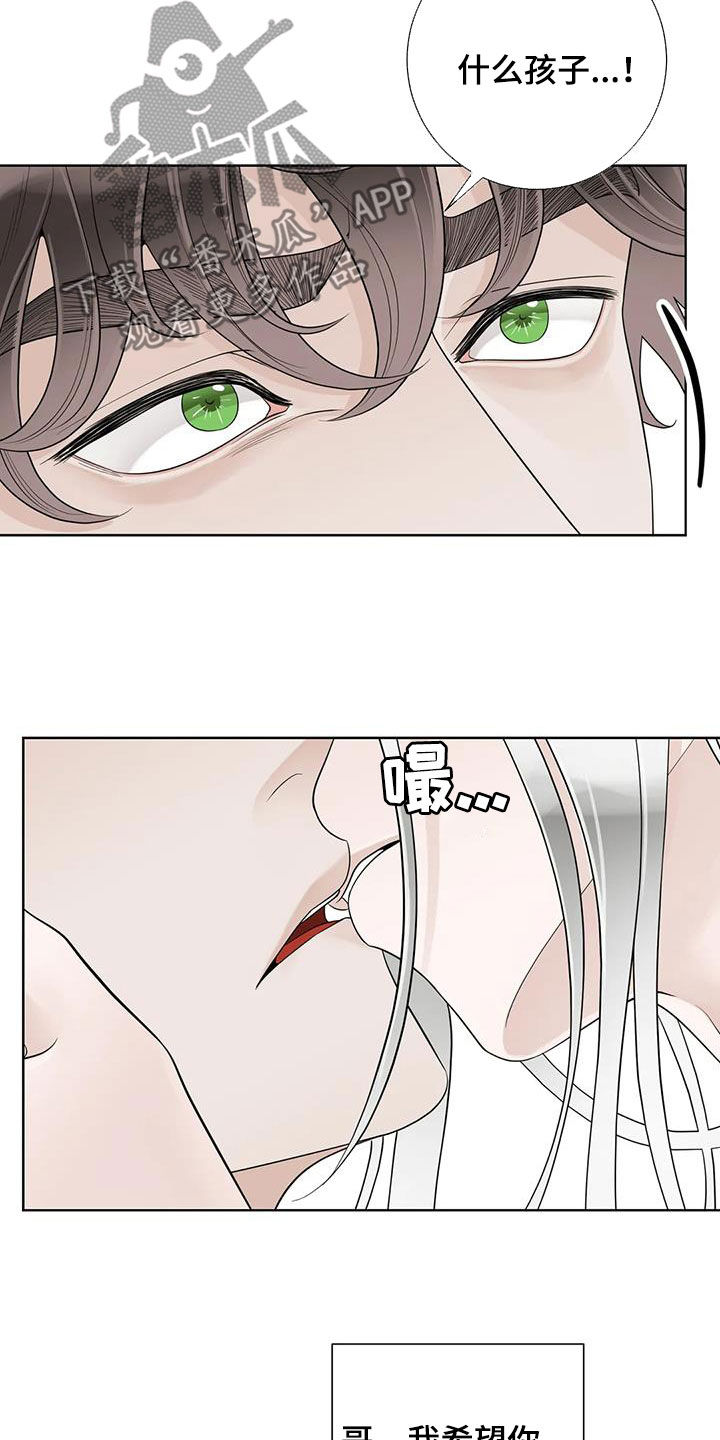 合约期伙伴漫画,第165章：【番外】会幸福的2图