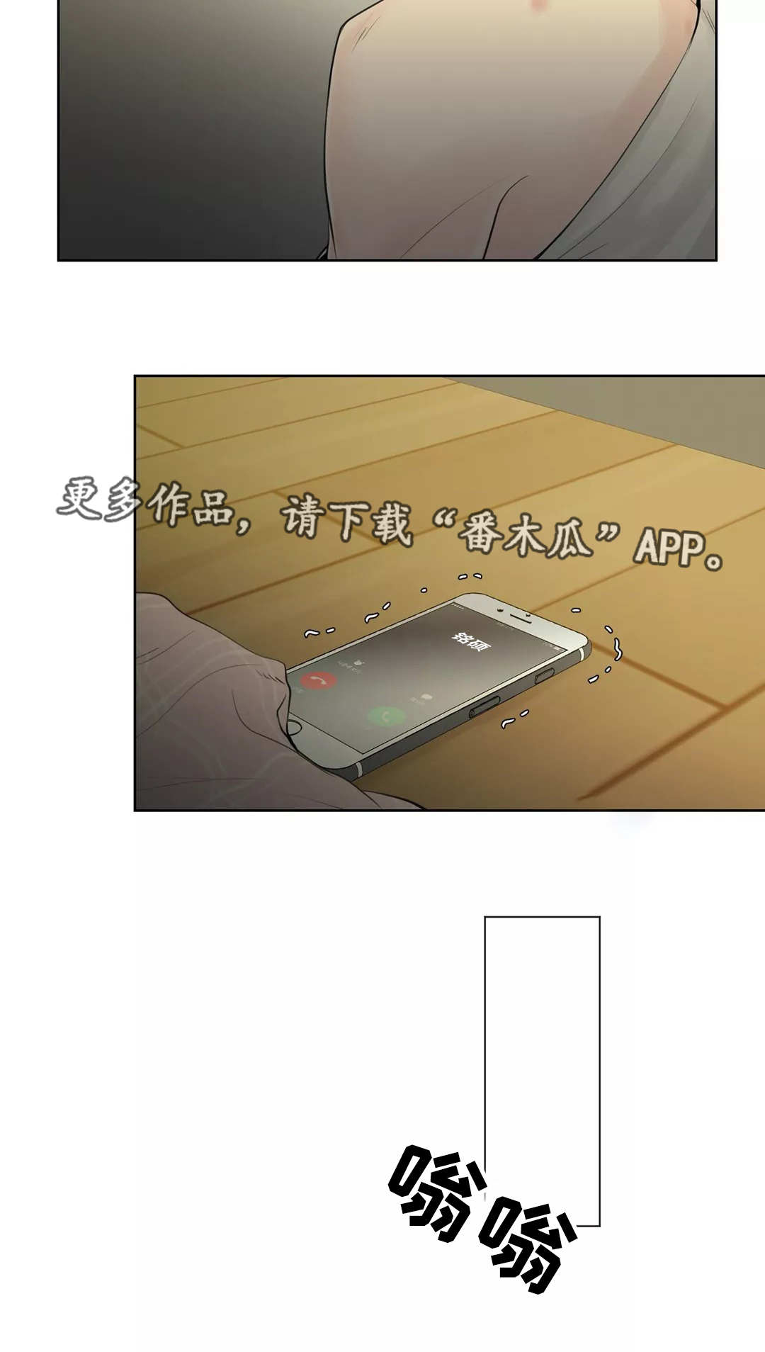 合约期伙伴漫画,第8章：好好聊聊5图