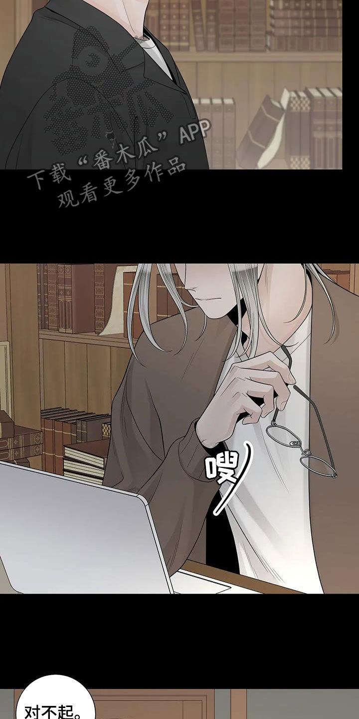 合约期伙伴漫画,第155章：【番外】就算是你也不行2图