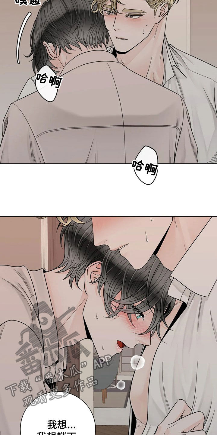 合约期伙伴漫画,第127章：【番外】我想躺下5图