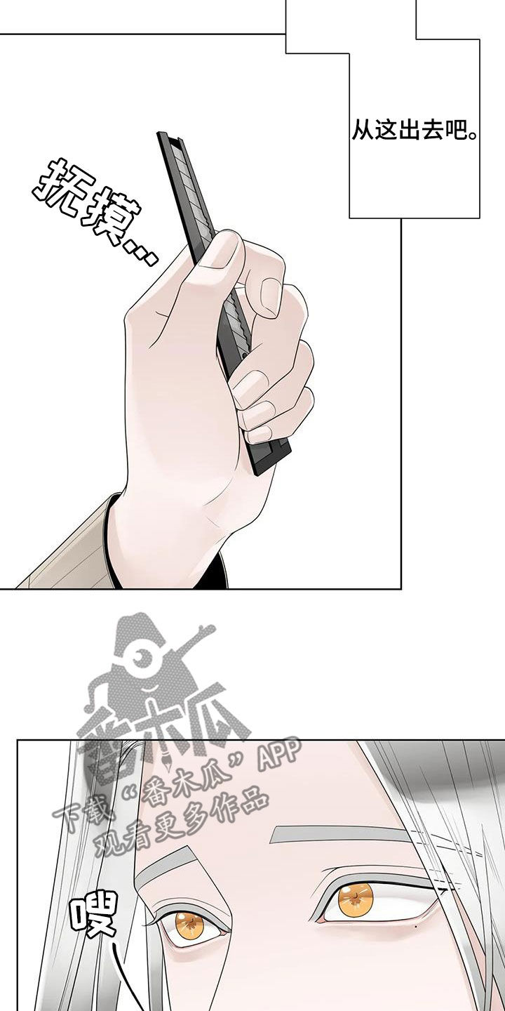 合约期伙伴漫画,第164章：【番外】等我5图