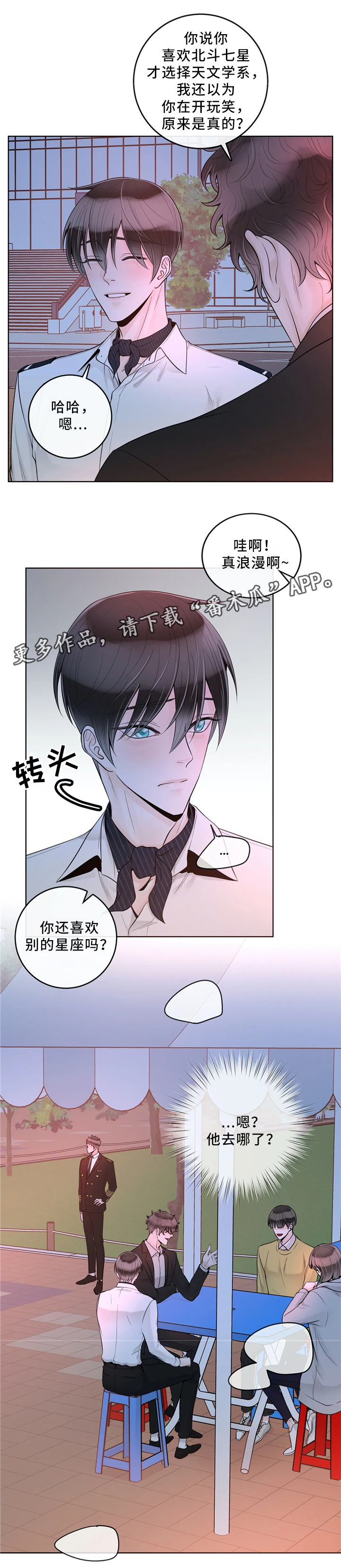 合约期伙伴漫画,第62章：优质的人类3图