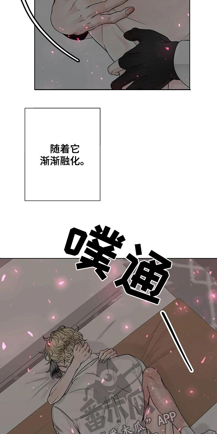 合约期伙伴漫画,第131章：【番外】别再让我发疯1图