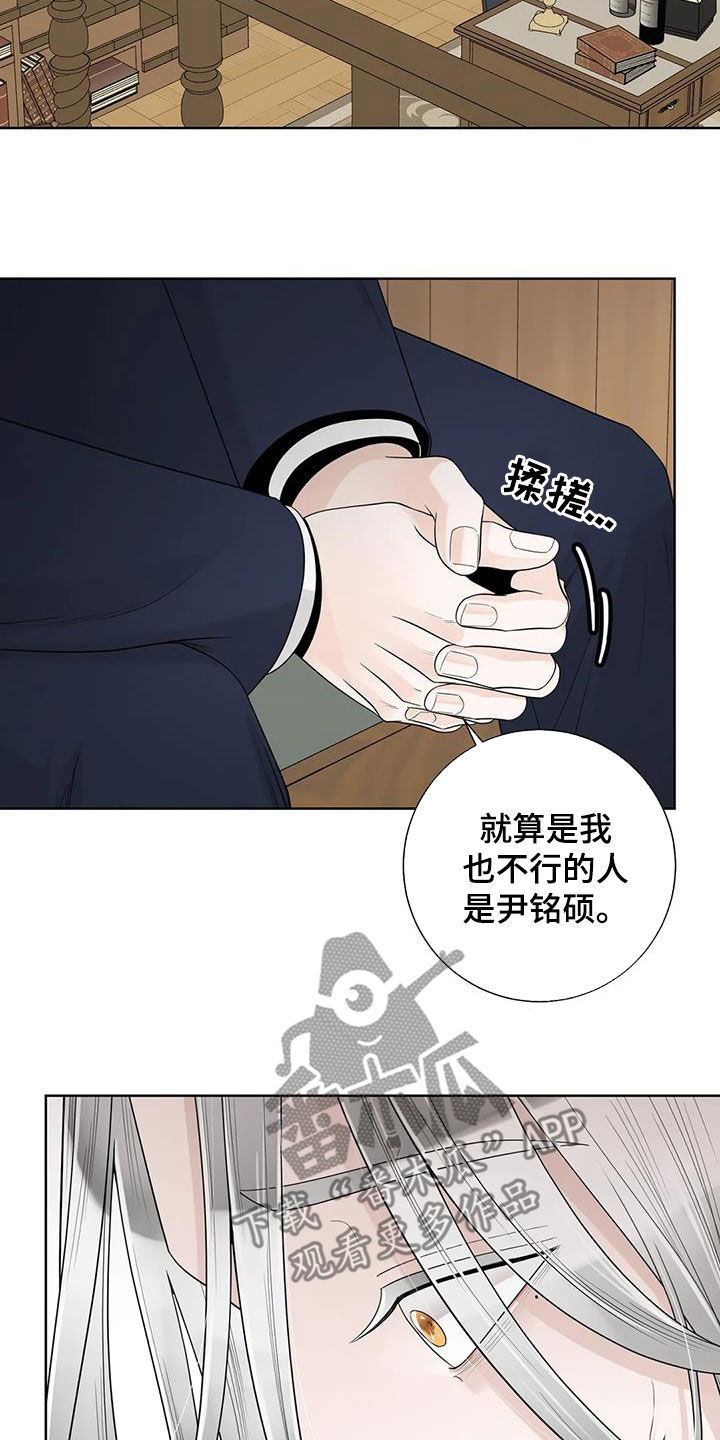 合约期伙伴漫画,第158章：【番外】离开吧5图