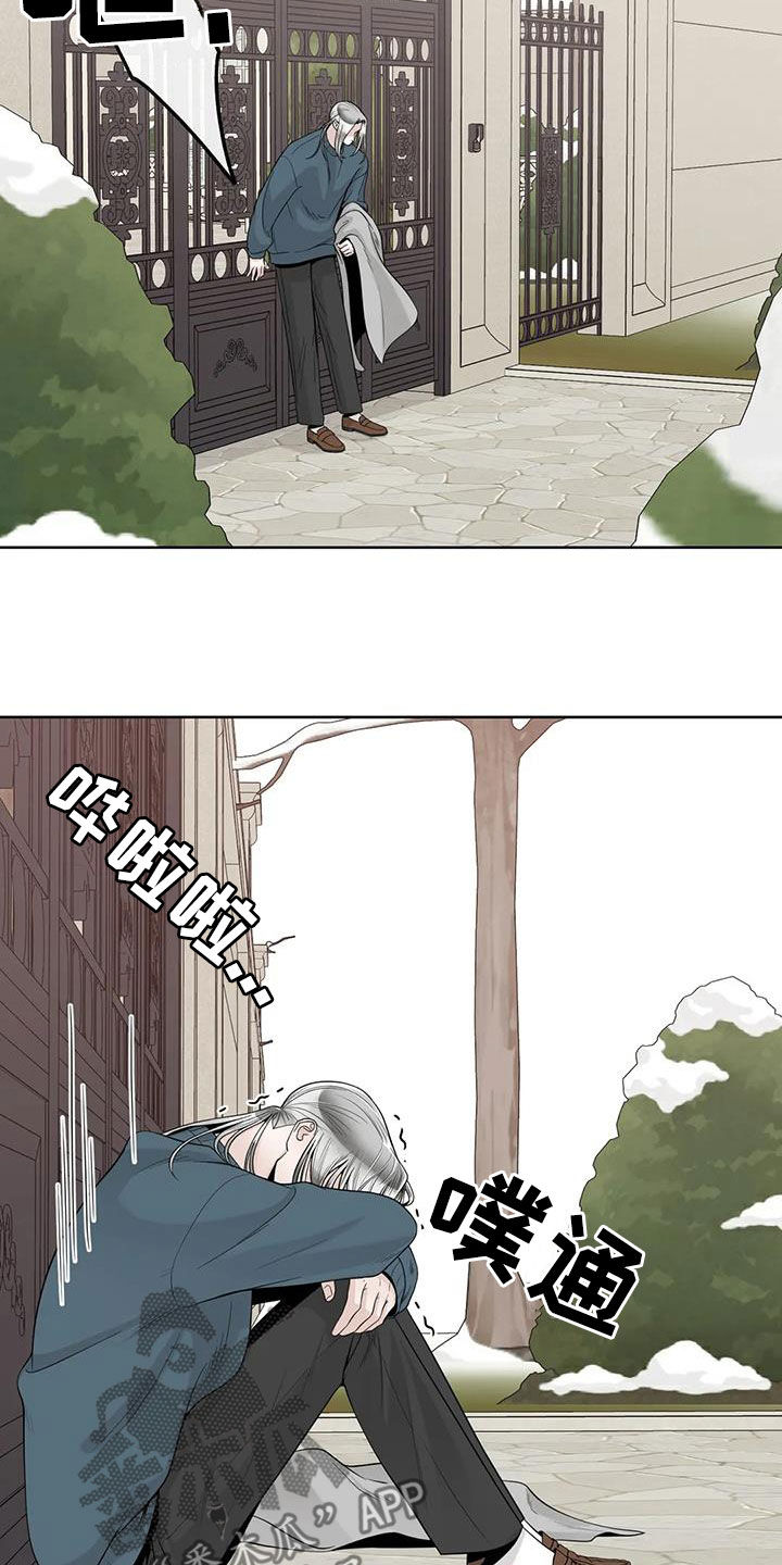 合约期伙伴漫画,第158章：【番外】离开吧1图