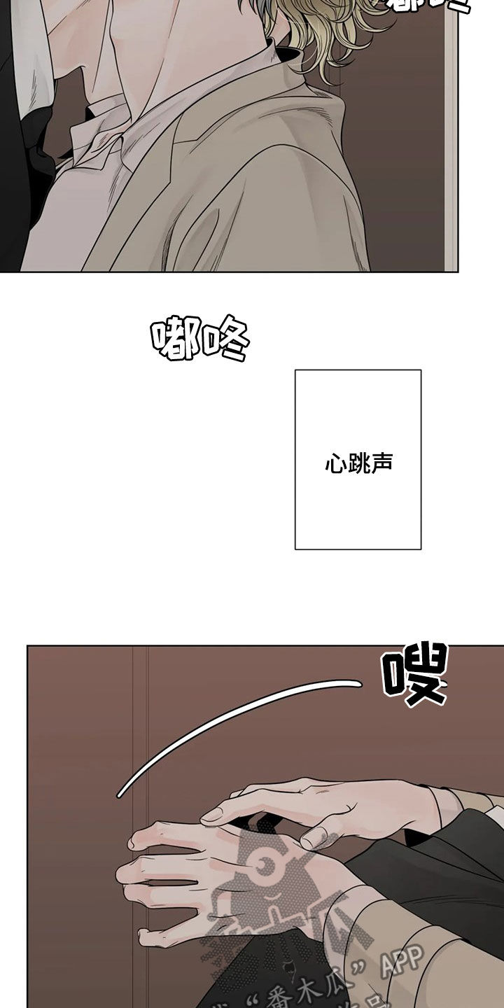 合约期伙伴漫画,第127章：【番外】我想躺下4图