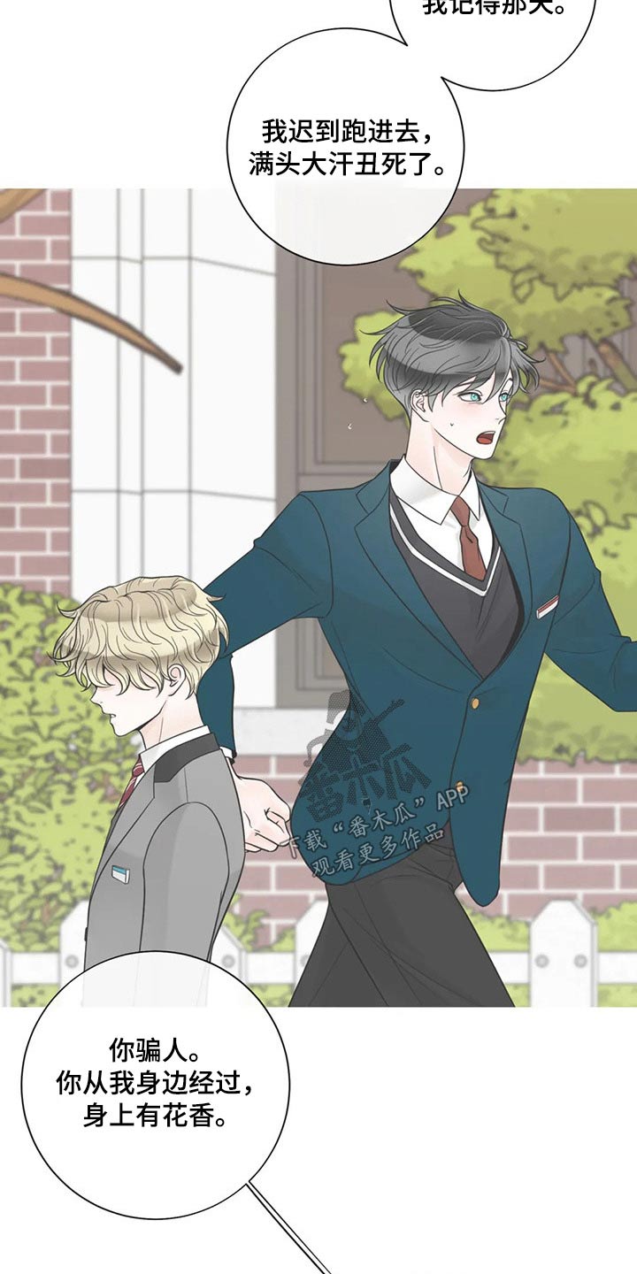 合约期伙伴漫画,第116章：【第二季】某夜晚1图