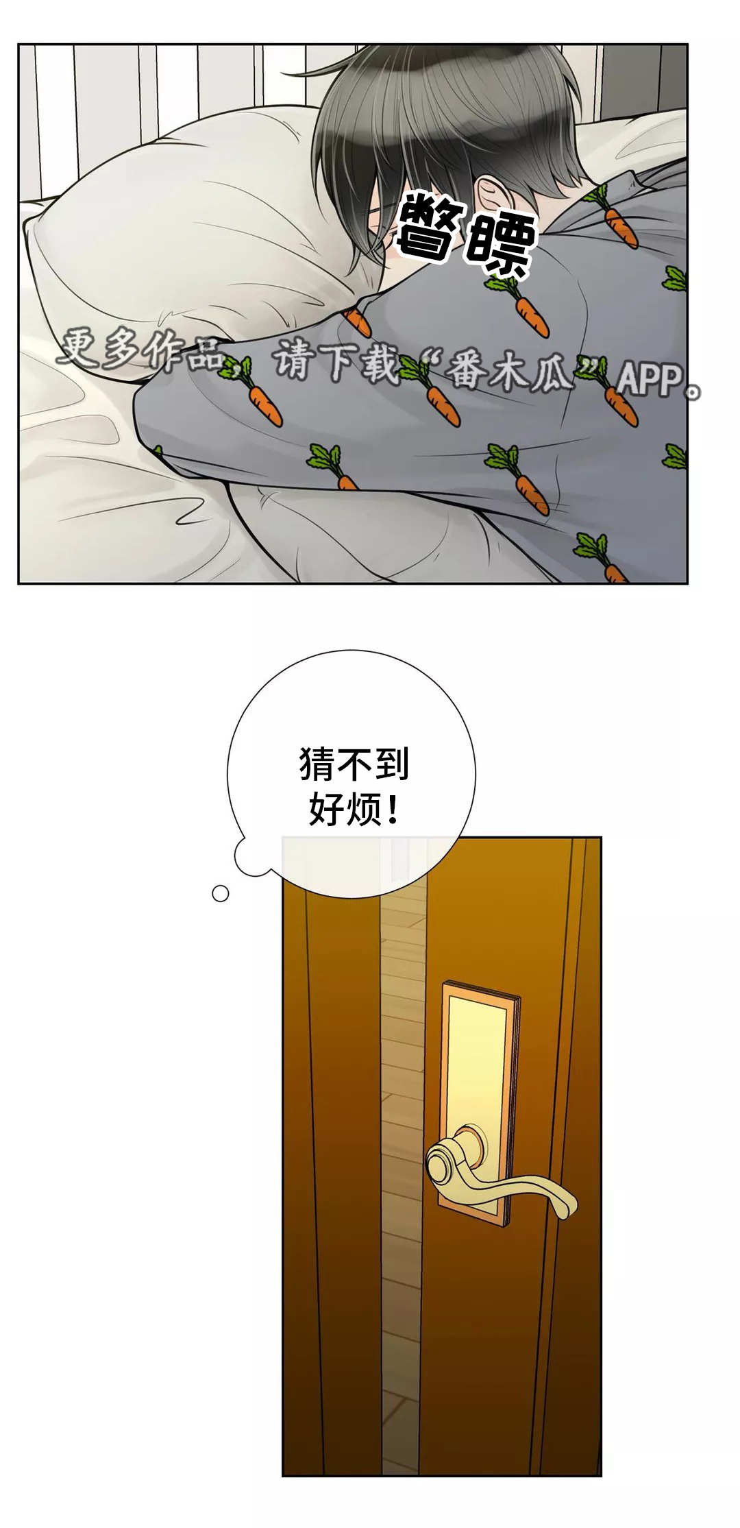 合约期伙伴漫画,第32章：油盐不进1图