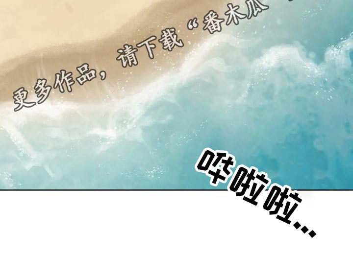 合约期伙伴漫画,第118章：【第二季】心态奔溃4图