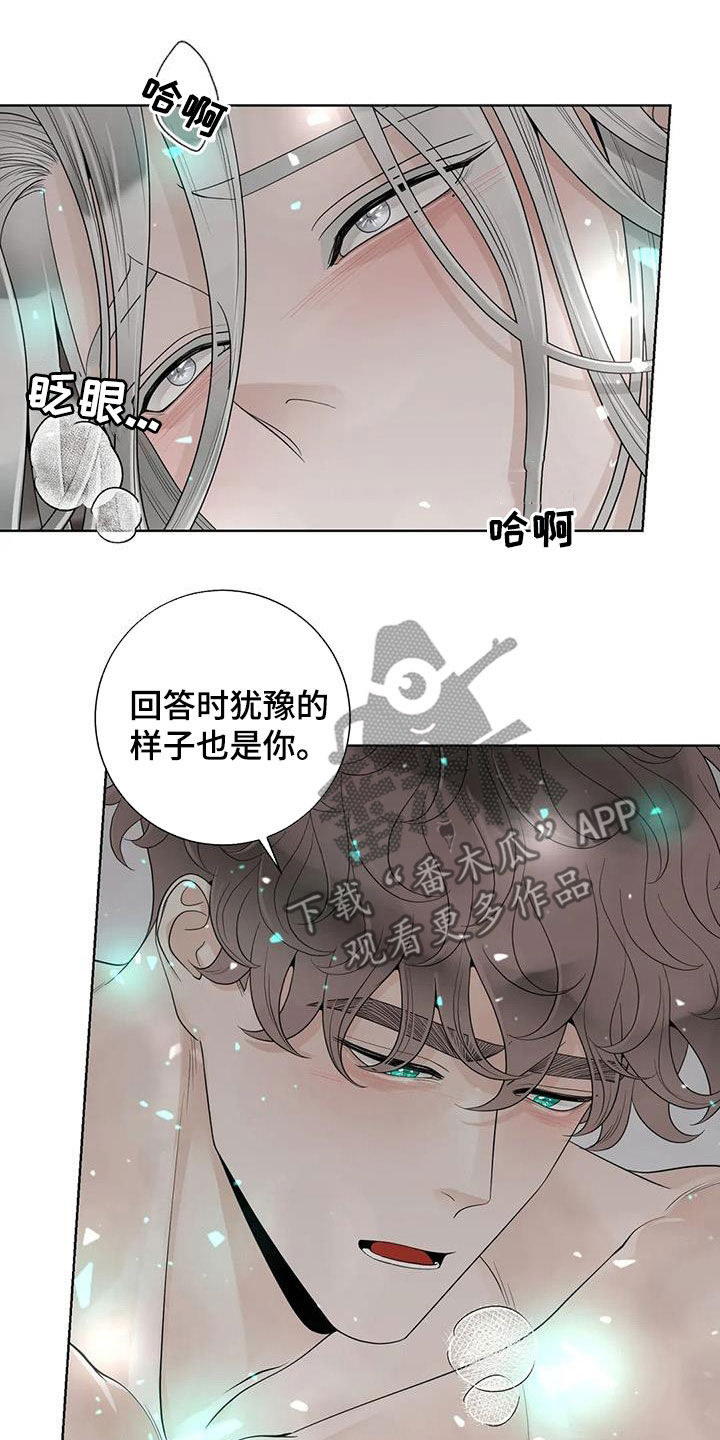 合约期伙伴漫画,第162章：【番外】一样的心4图