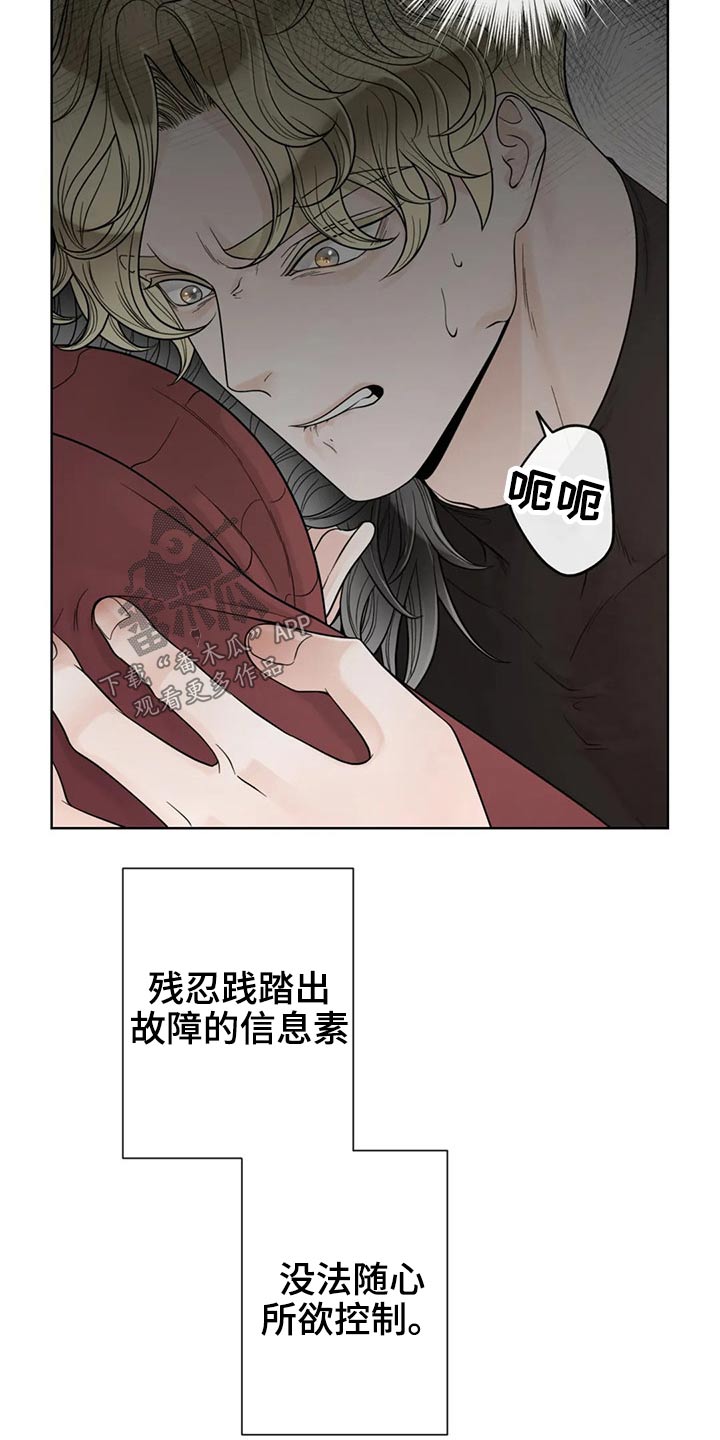 合约期伙伴漫画,第123章：【第二季】恳求2图