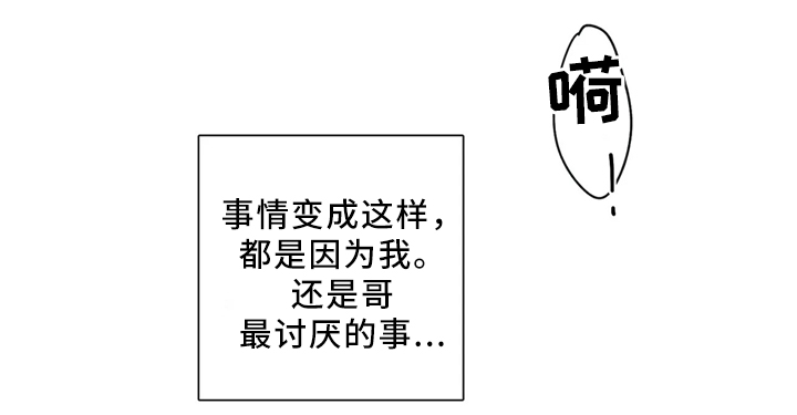 合约期伙伴漫画,第62章：优质的人类2图