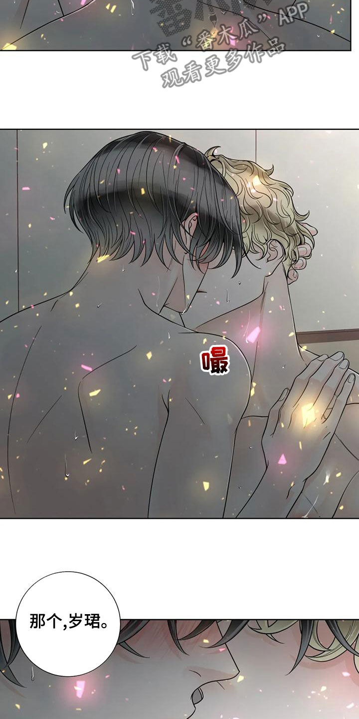 合约期伙伴漫画,第143章：【番外】你是我的5图