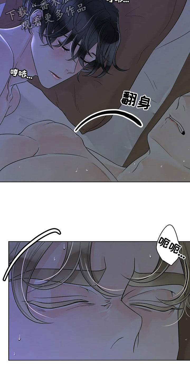 合约期伙伴漫画,第132章：【番外】清醒点1图