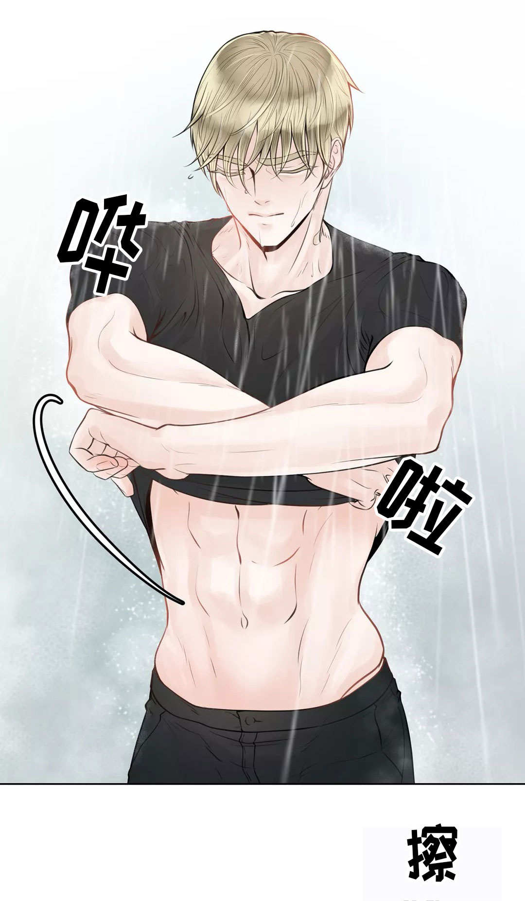 合约期伙伴漫画,第14章：合同生效1图