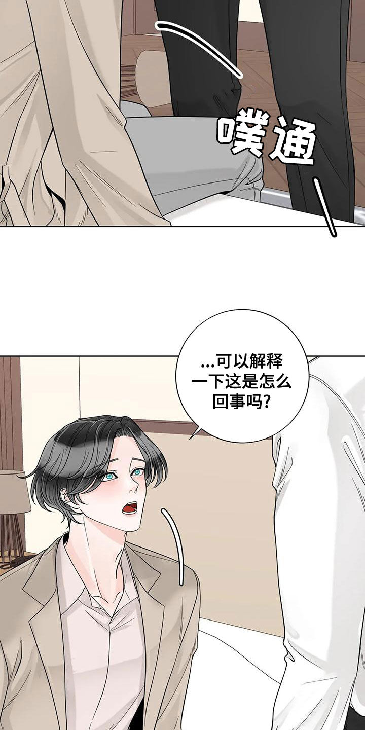 合约期伙伴漫画,第139章：【番外】很害怕2图