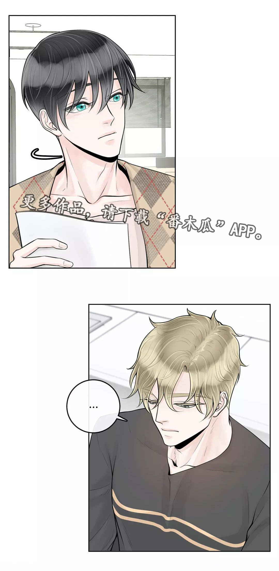 合约期伙伴漫画,第24章：不要后悔2图