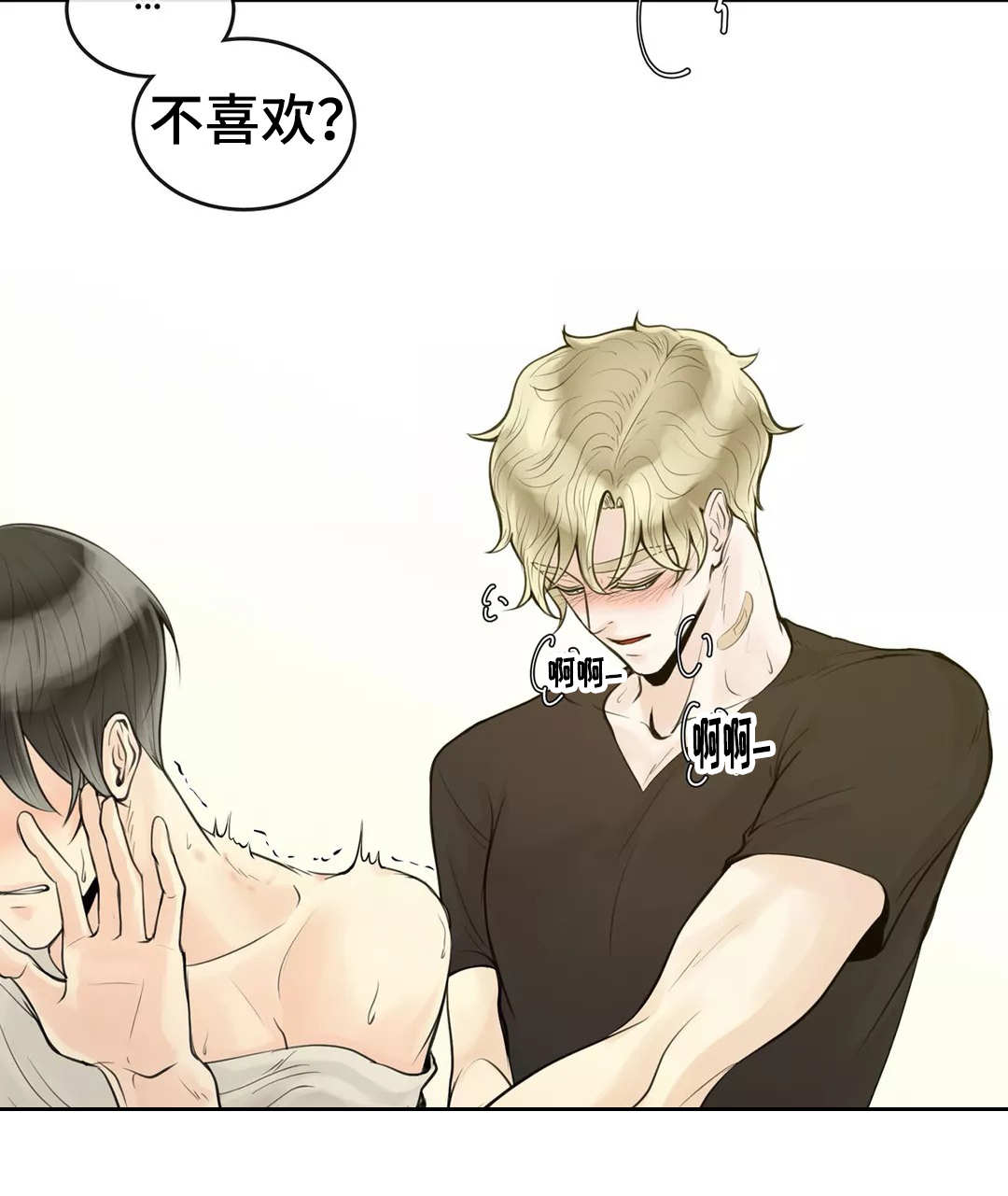 合约期伙伴漫画,第7章：就是这样4图