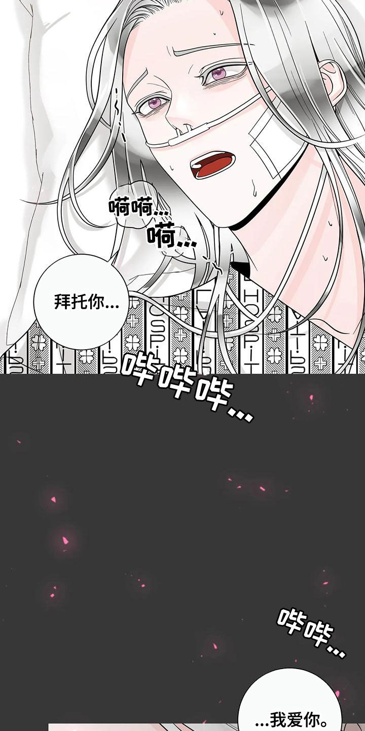 合约期伙伴漫画,第140章：【番外】和我结婚吧4图