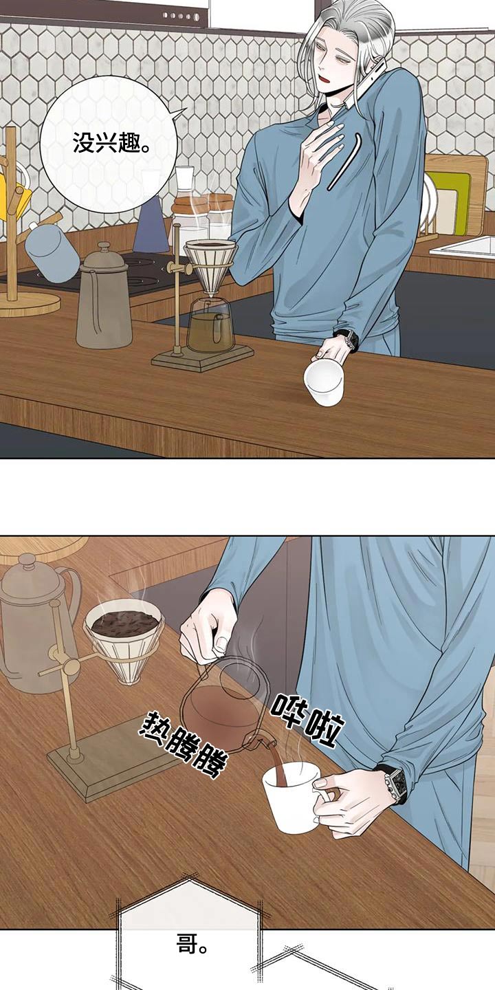 合约期伙伴漫画,第148章：【番外】烫伤5图