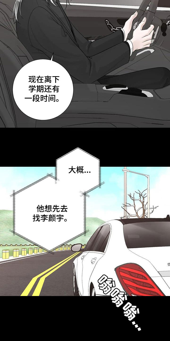 合约期伙伴漫画,第153章：【番外】四年后4图