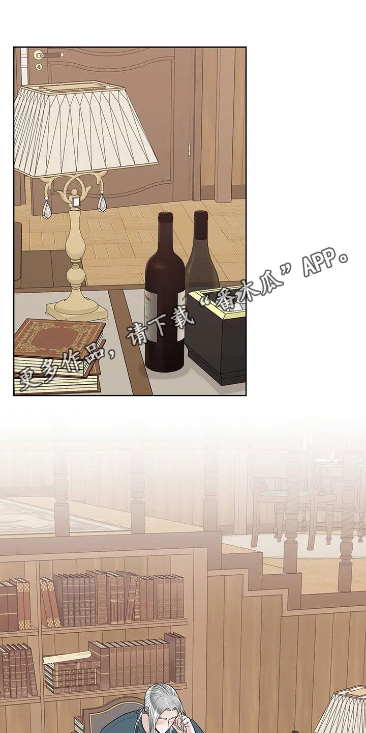 合约期伙伴漫画,第158章：【番外】离开吧1图