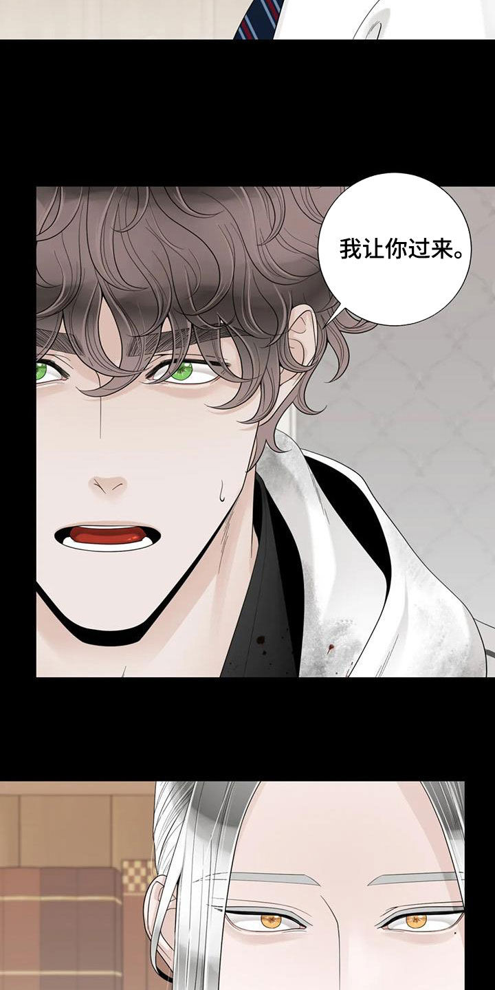 合约期伙伴漫画,第152章：【番外】割腕4图