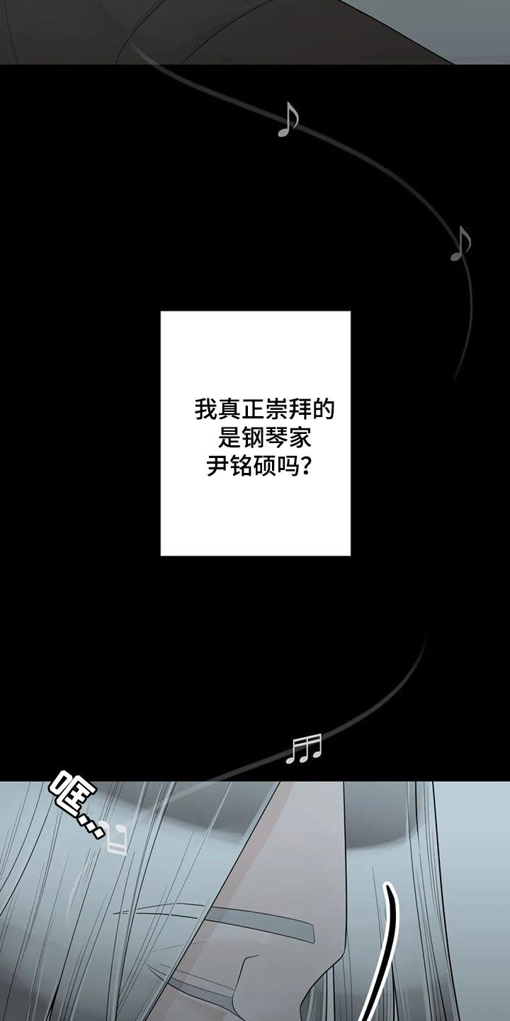 合约期伙伴漫画,第156章：【番外】拥有不了你2图