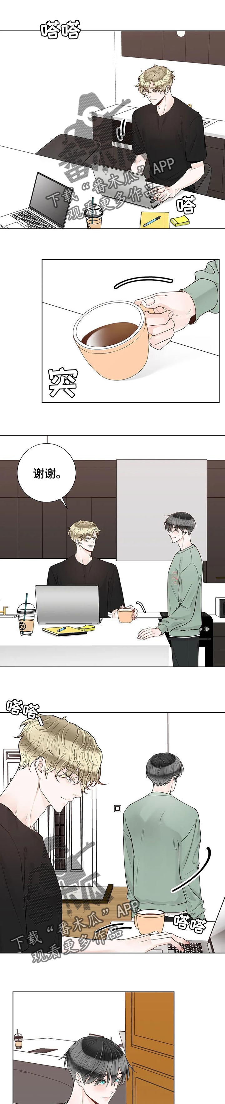 合约期伙伴漫画,第95章：【第二季】解释一下1图