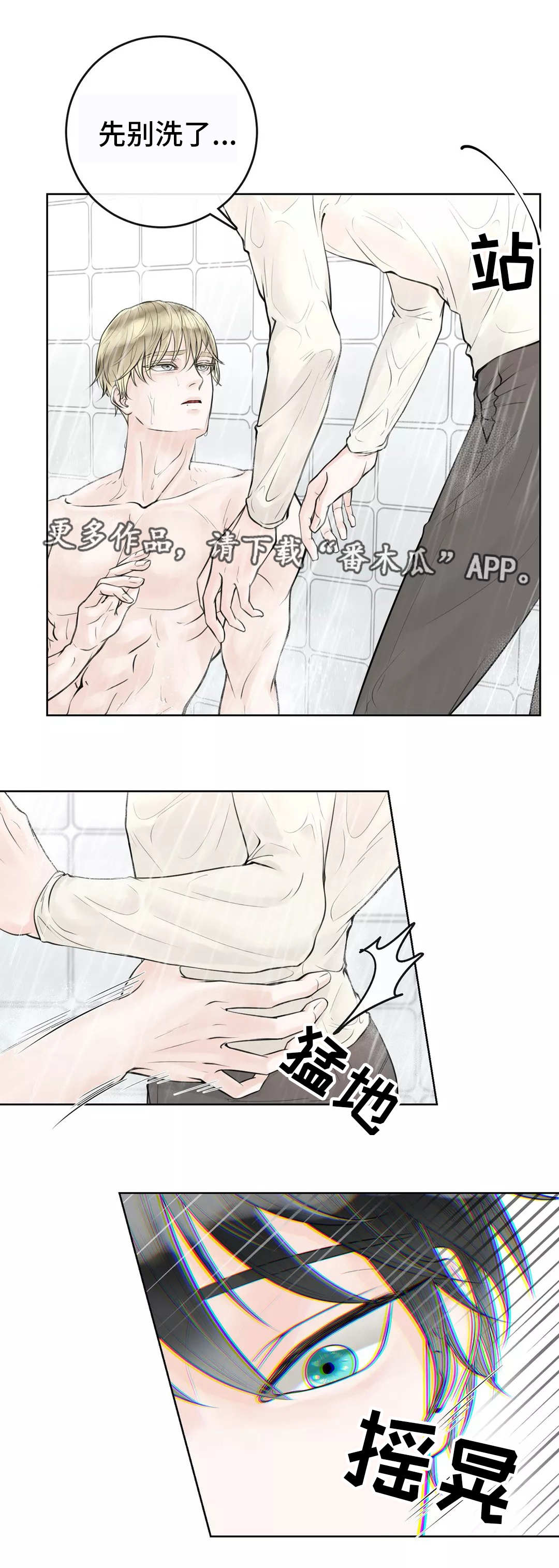 合约期伙伴漫画,第14章：合同生效4图