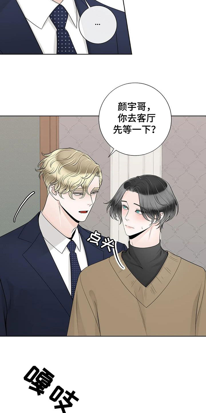 合约期伙伴漫画,第158章：【番外】离开吧3图