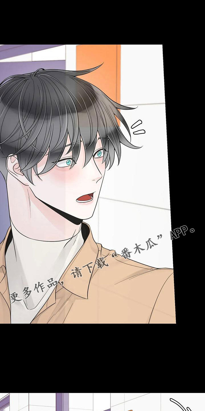 合约期伙伴漫画,第134章：【番外】到底在哪1图