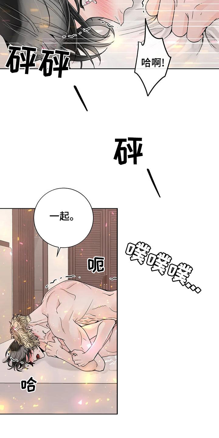 合约期伙伴漫画,第142章：【番外】再坚持一下4图