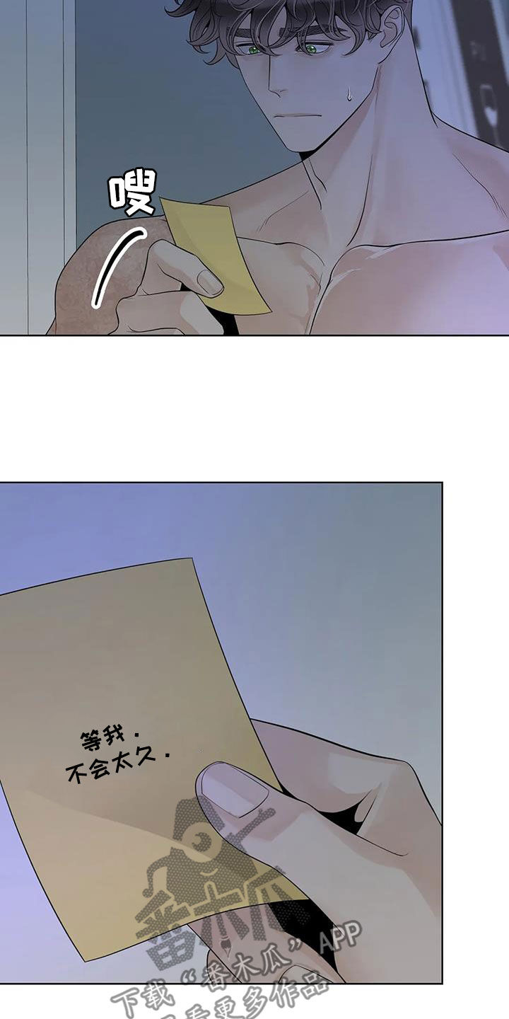 合约期伙伴漫画,第164章：【番外】等我1图