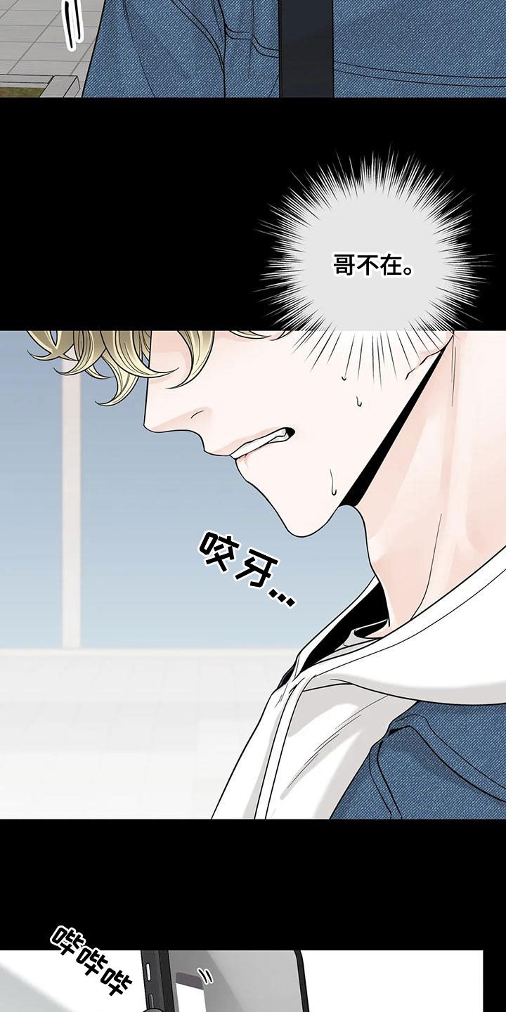 合约期伙伴漫画,第133章：【番外】活下去3图