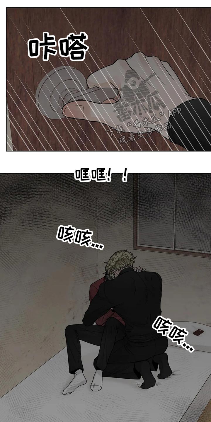 合约期伙伴漫画,第122章：【第二季】保护你2图