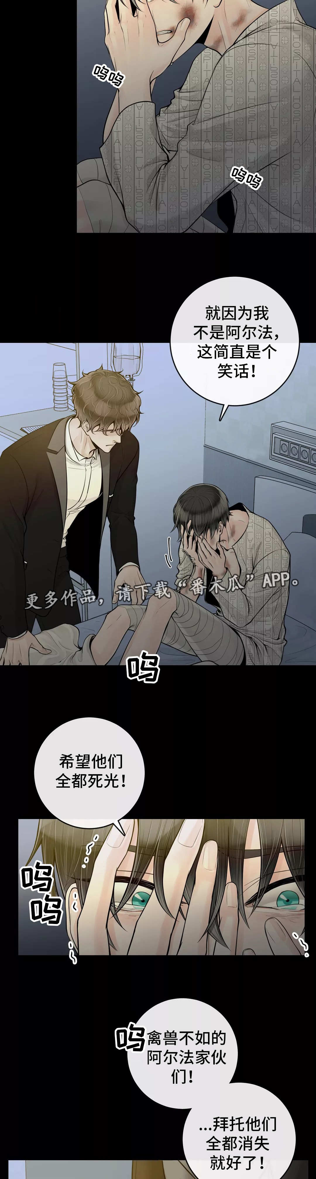合约期伙伴漫画,第35章：该怎么办4图