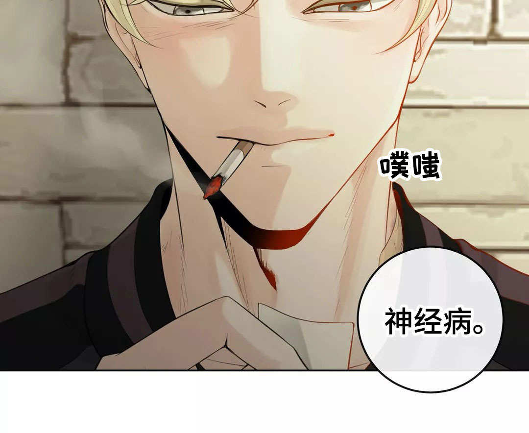 合约期伙伴漫画,第4章：是你的菜1图