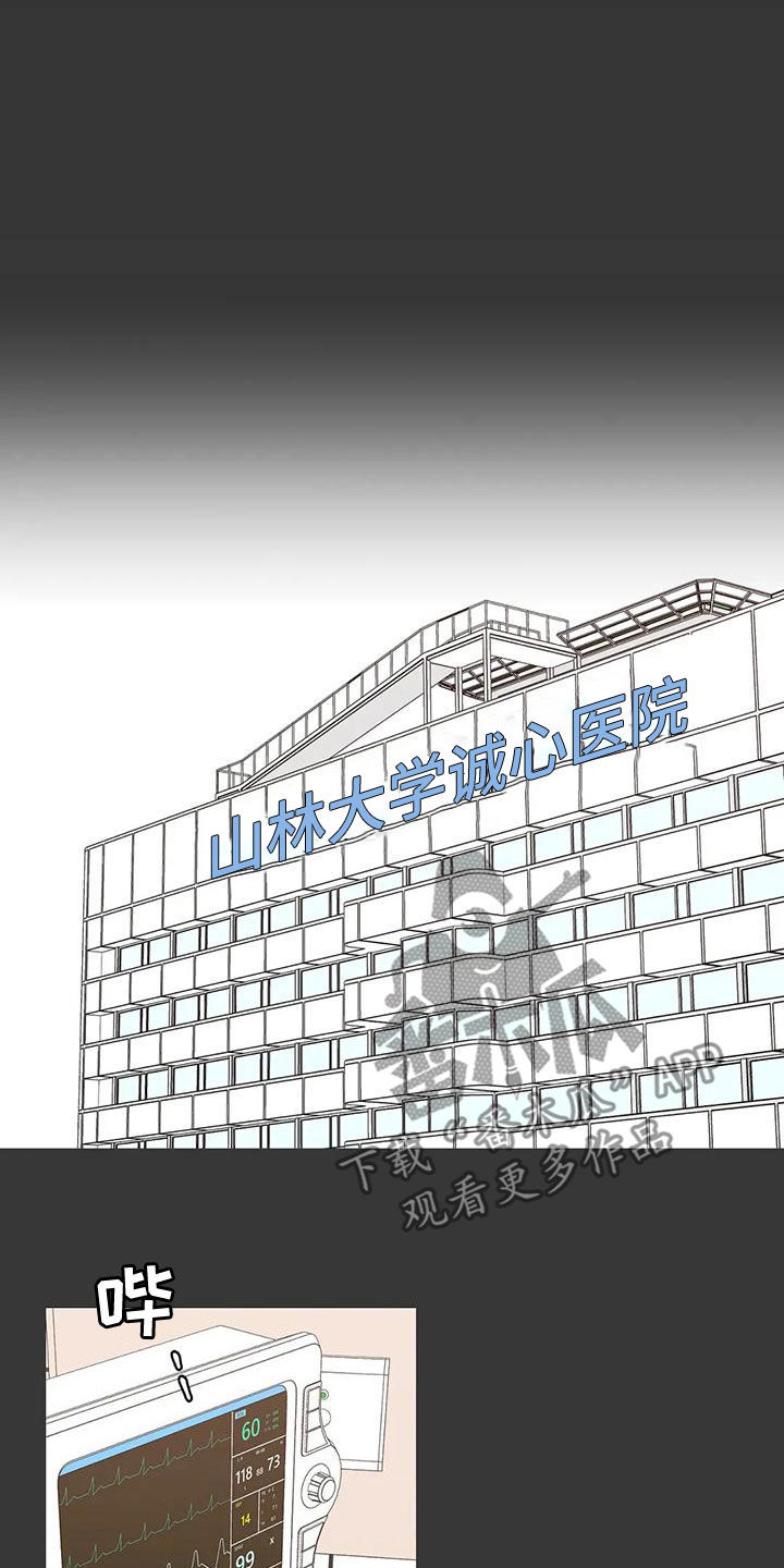 合约期伙伴漫画,第140章：【番外】和我结婚吧5图