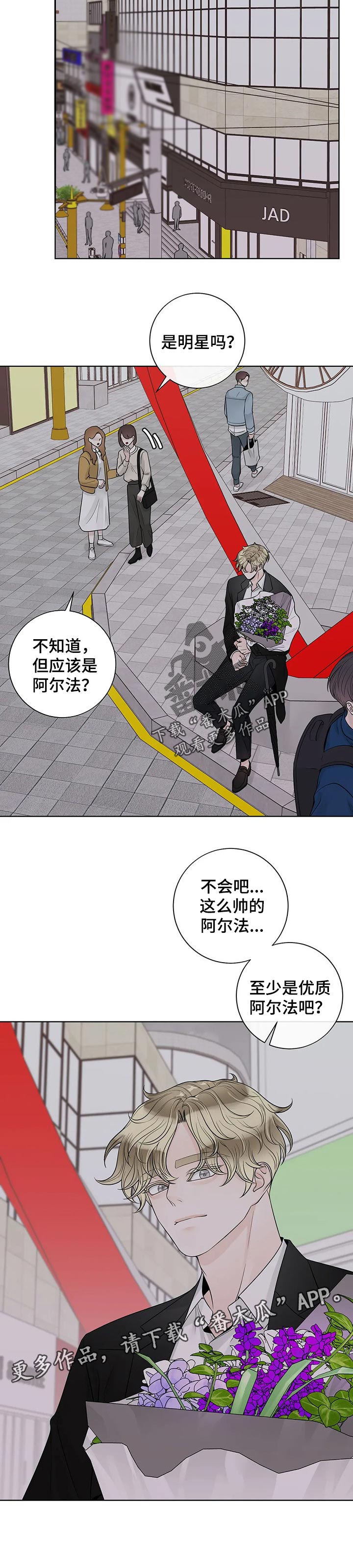 合约期伙伴漫画,第99章：【第二季】保护5图